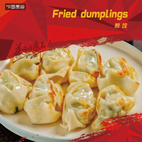 Fried Chicken Dumplings (6 Pcs)