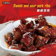 Sweet and Sour Pork Ribs